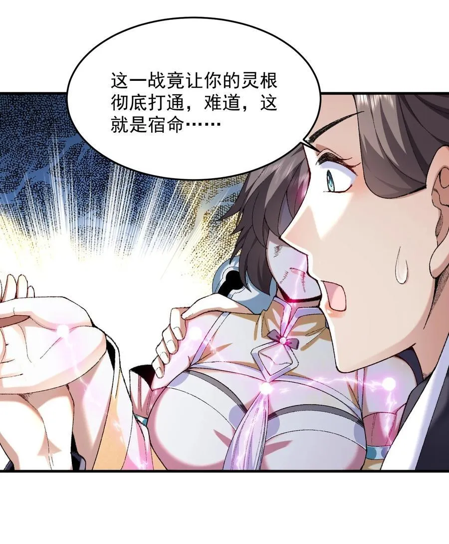 52 别当谜语人！31