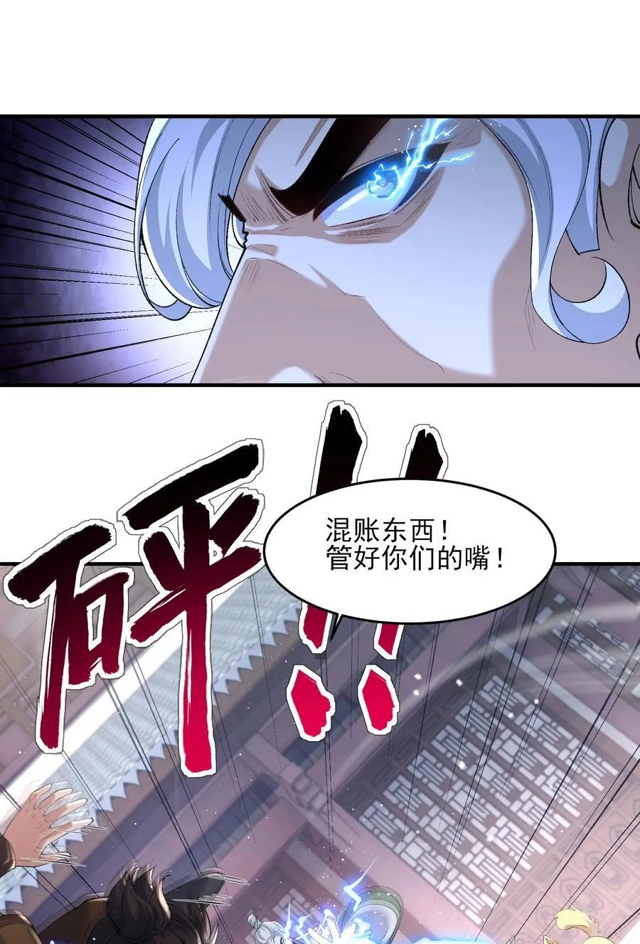 51 给小师妹伸张正义！5