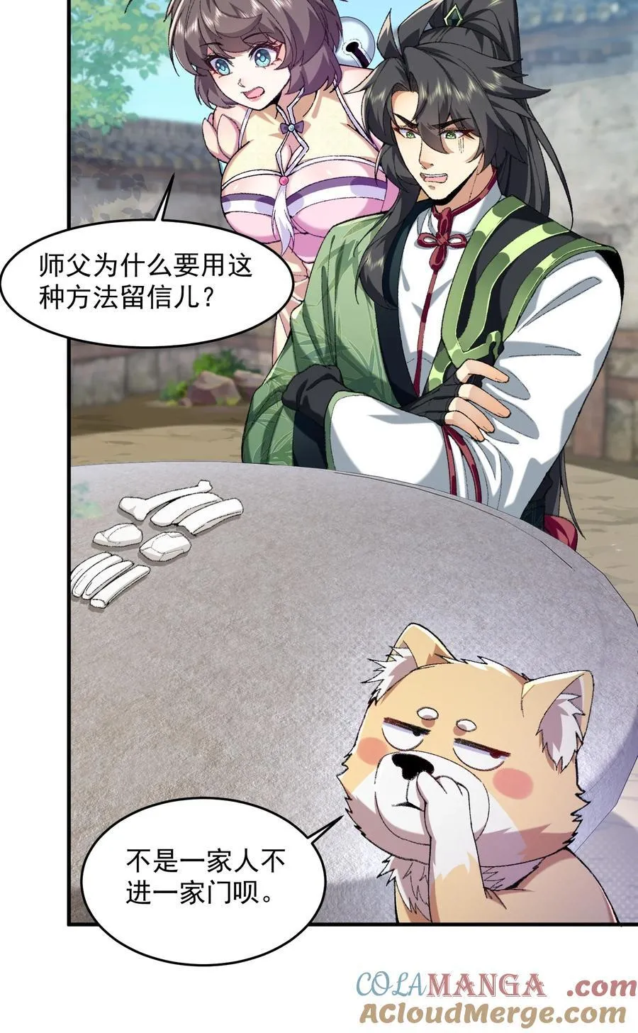 68 久病床前无孝子-该吃还是得吃！33