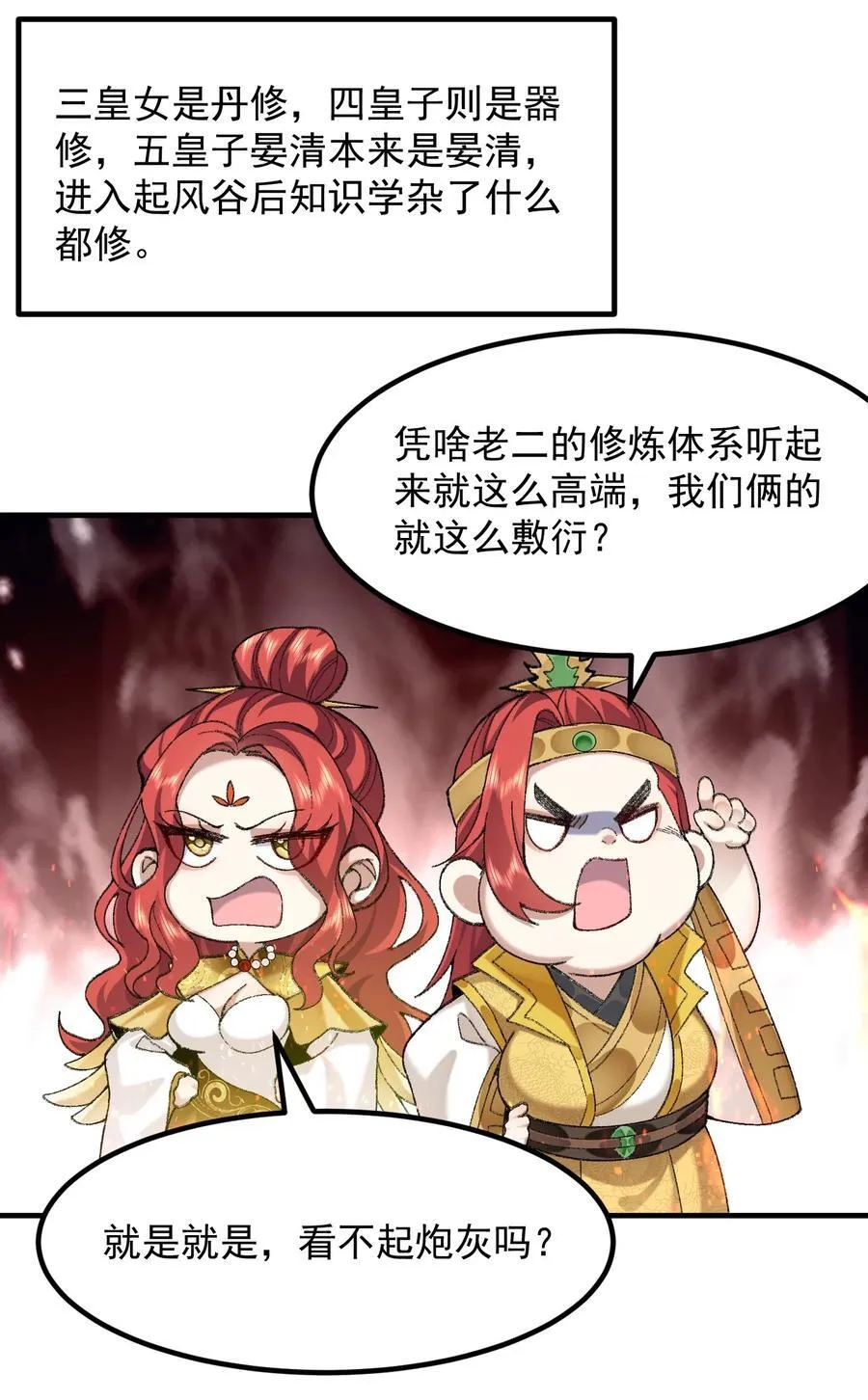 77 二皇子骄傲的一生47