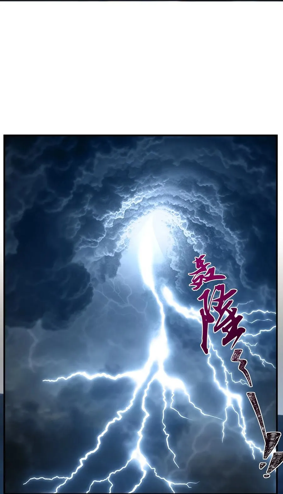 71 师父，你管不管啊！8