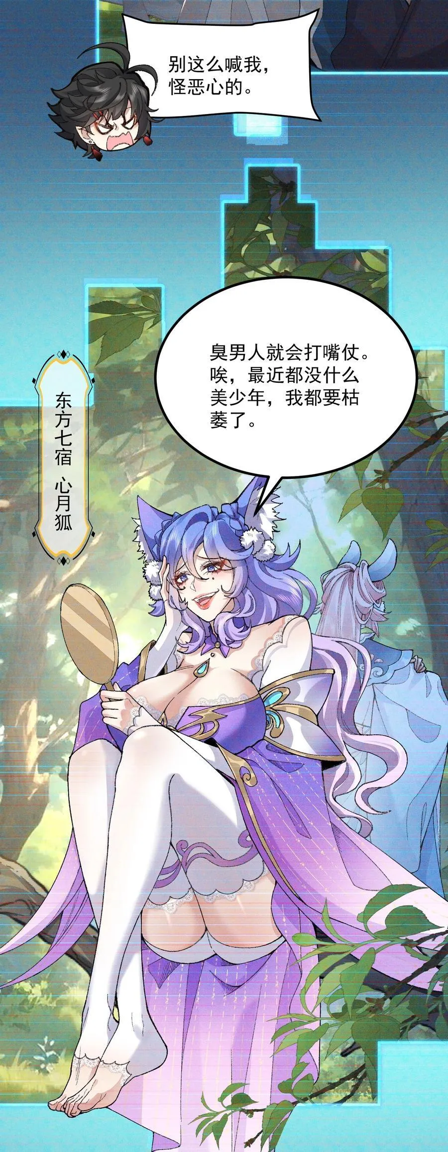 72 师门有奸细？！26