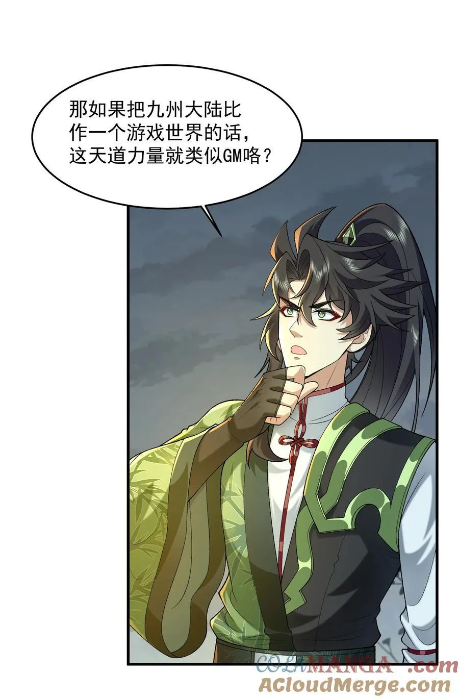 70 天命之上12