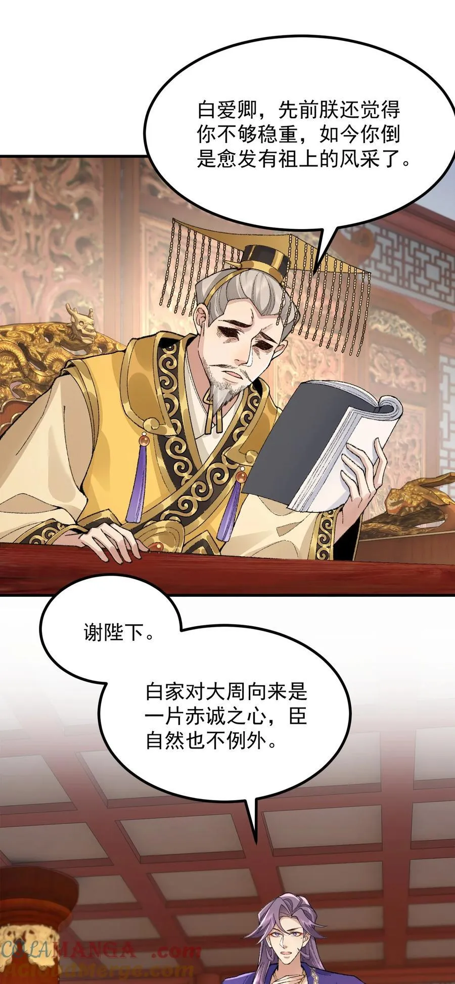 74 今日是取名废3