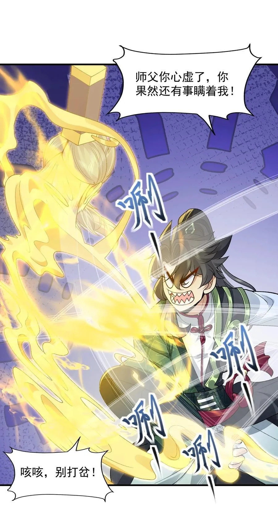 70 天命之上16
