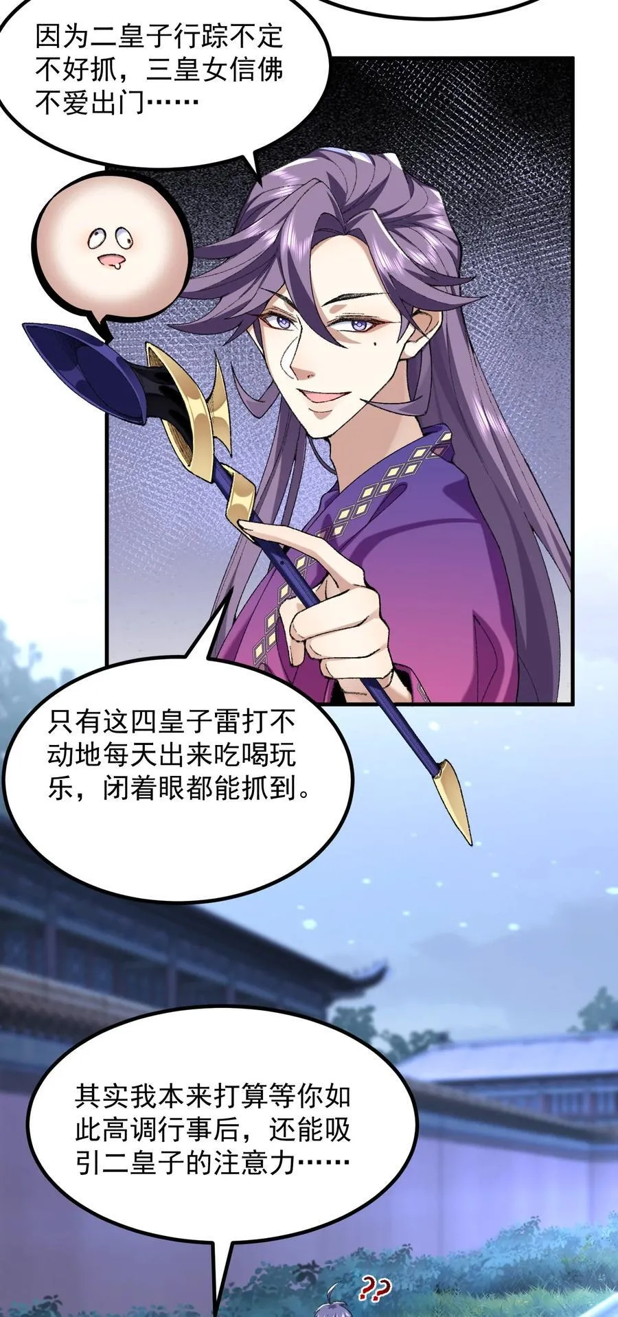 75 双重身份23