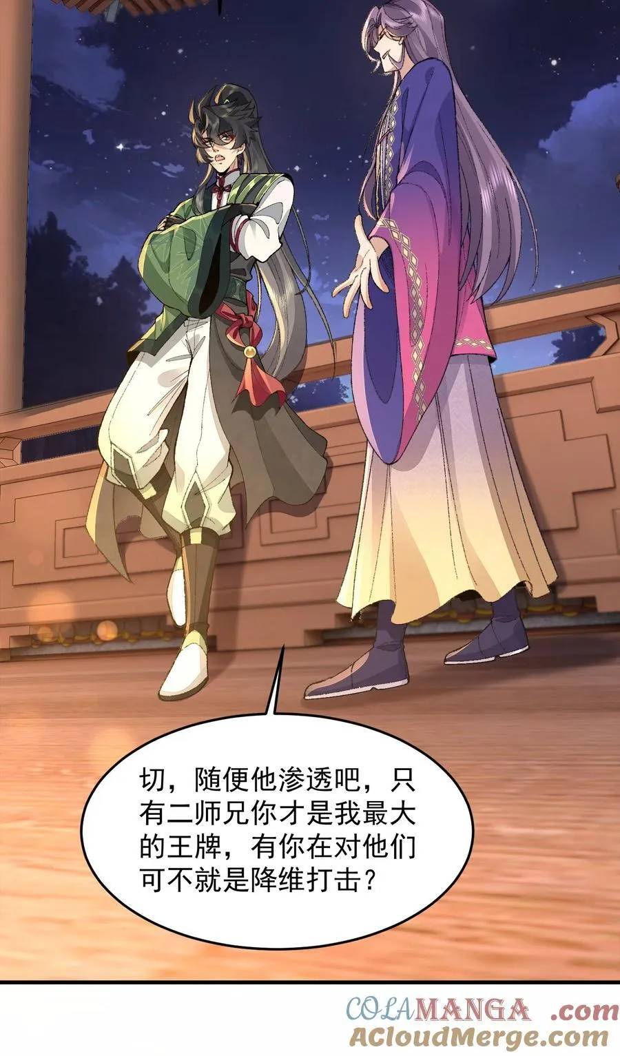 76 九族消消乐21