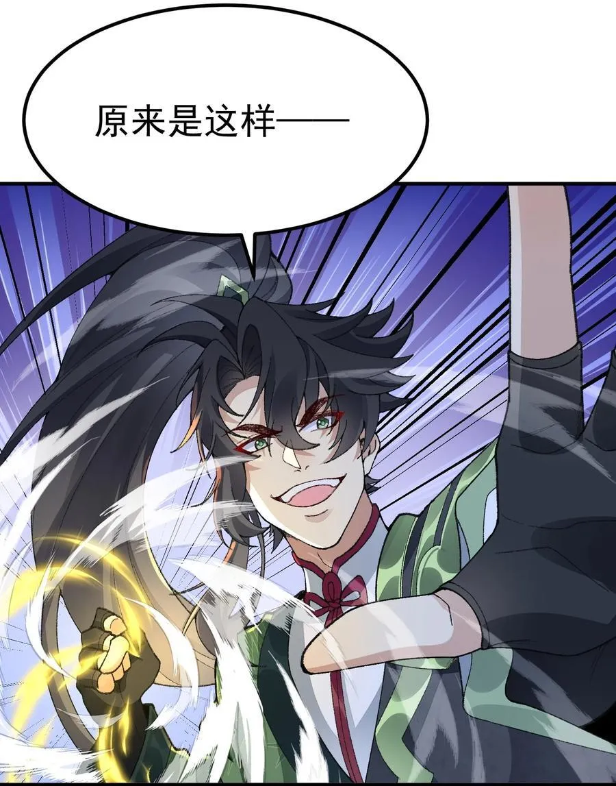 72 师门有奸细？！10