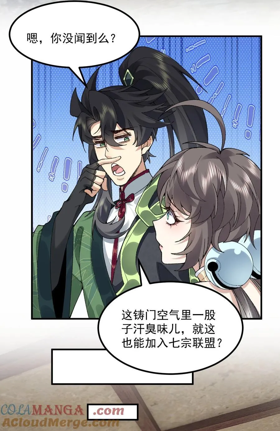 63 阴阳兽15