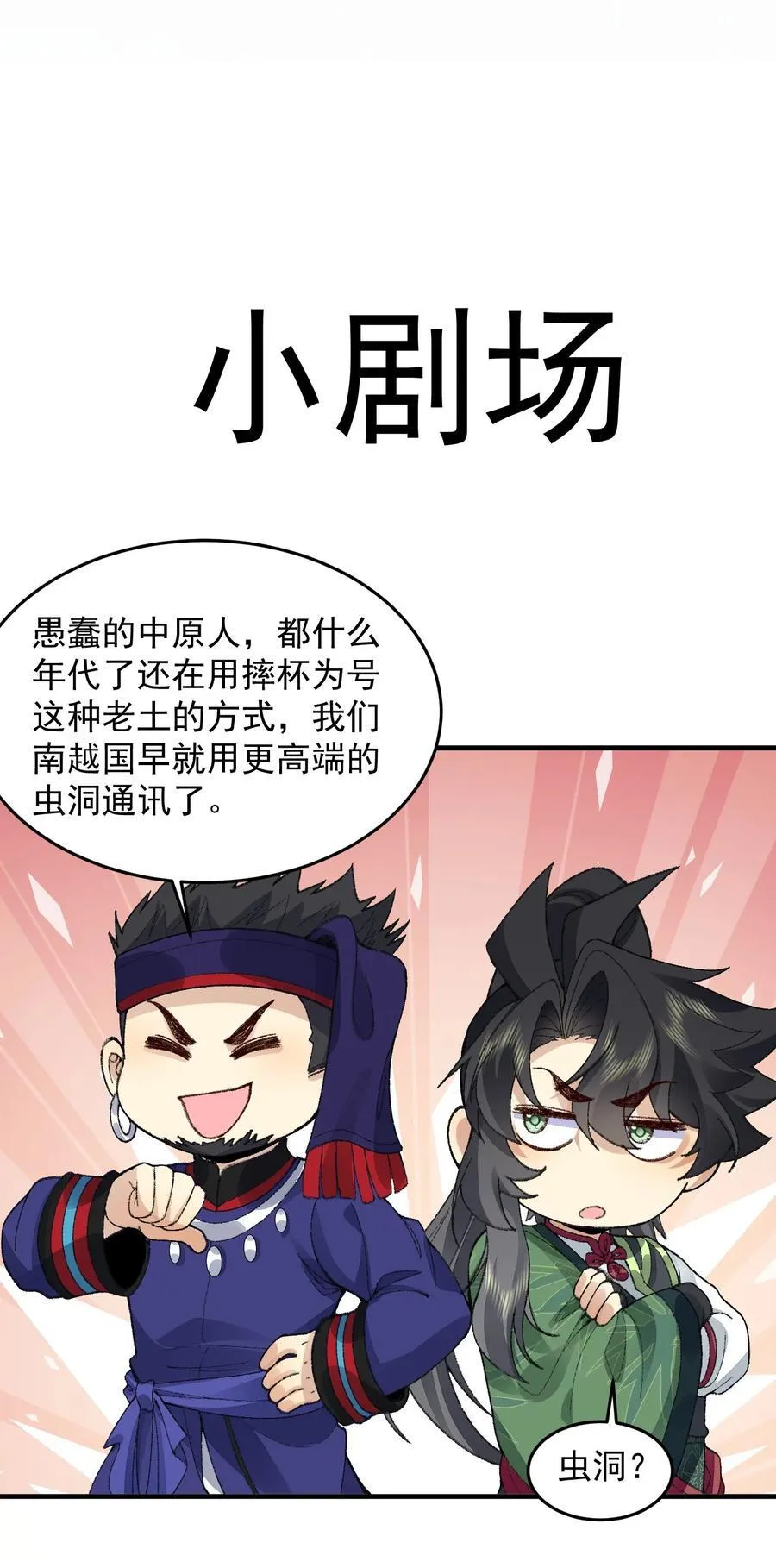 76 九族消消乐50