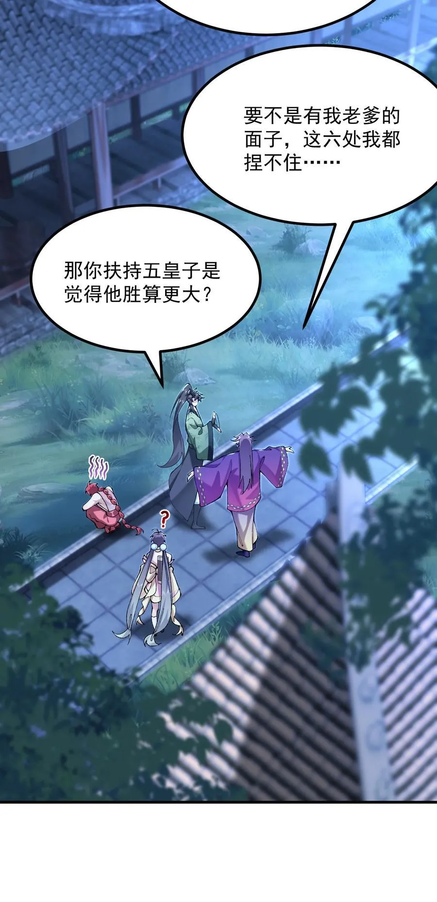 75 双重身份31
