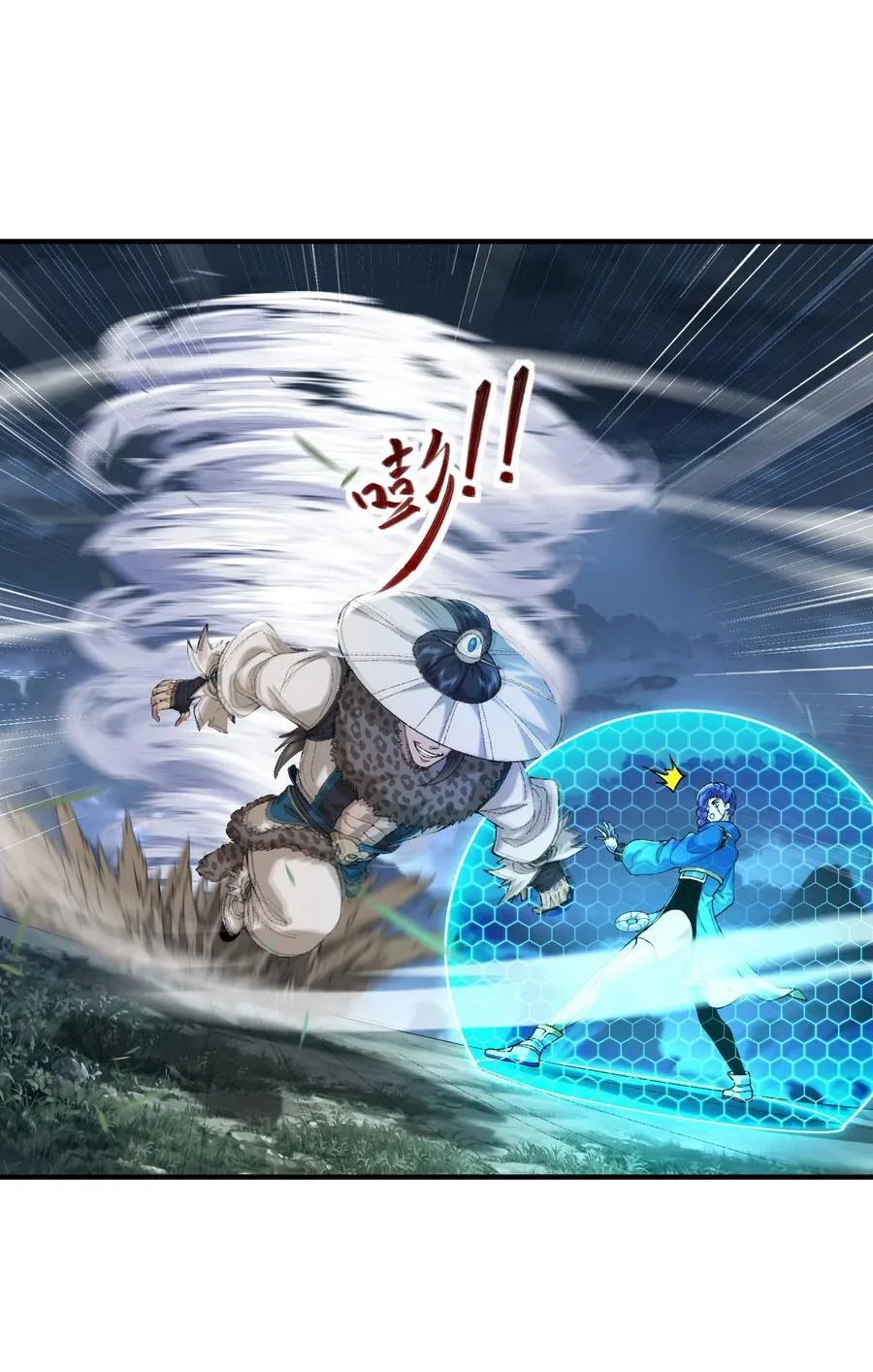 71 师父，你管不管啊！35