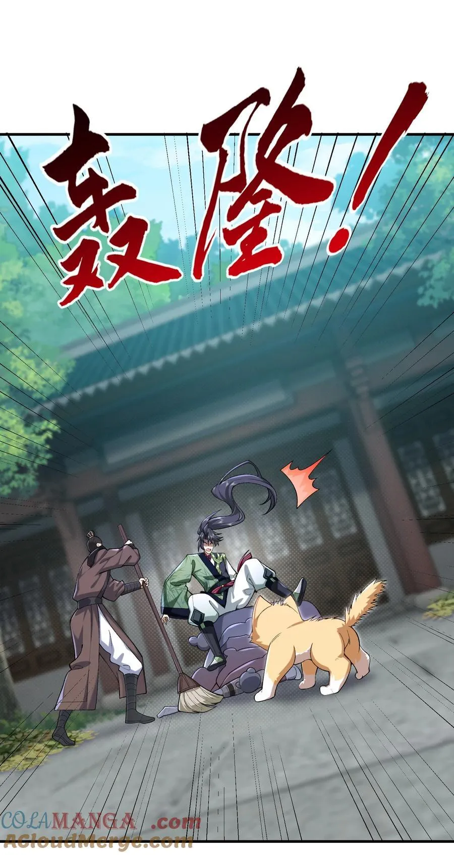 51 给小师妹伸张正义！33