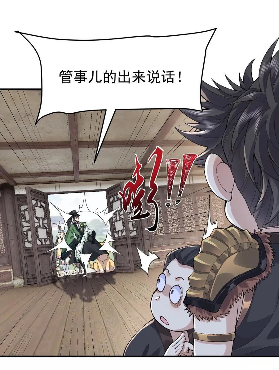 63 阴阳兽17