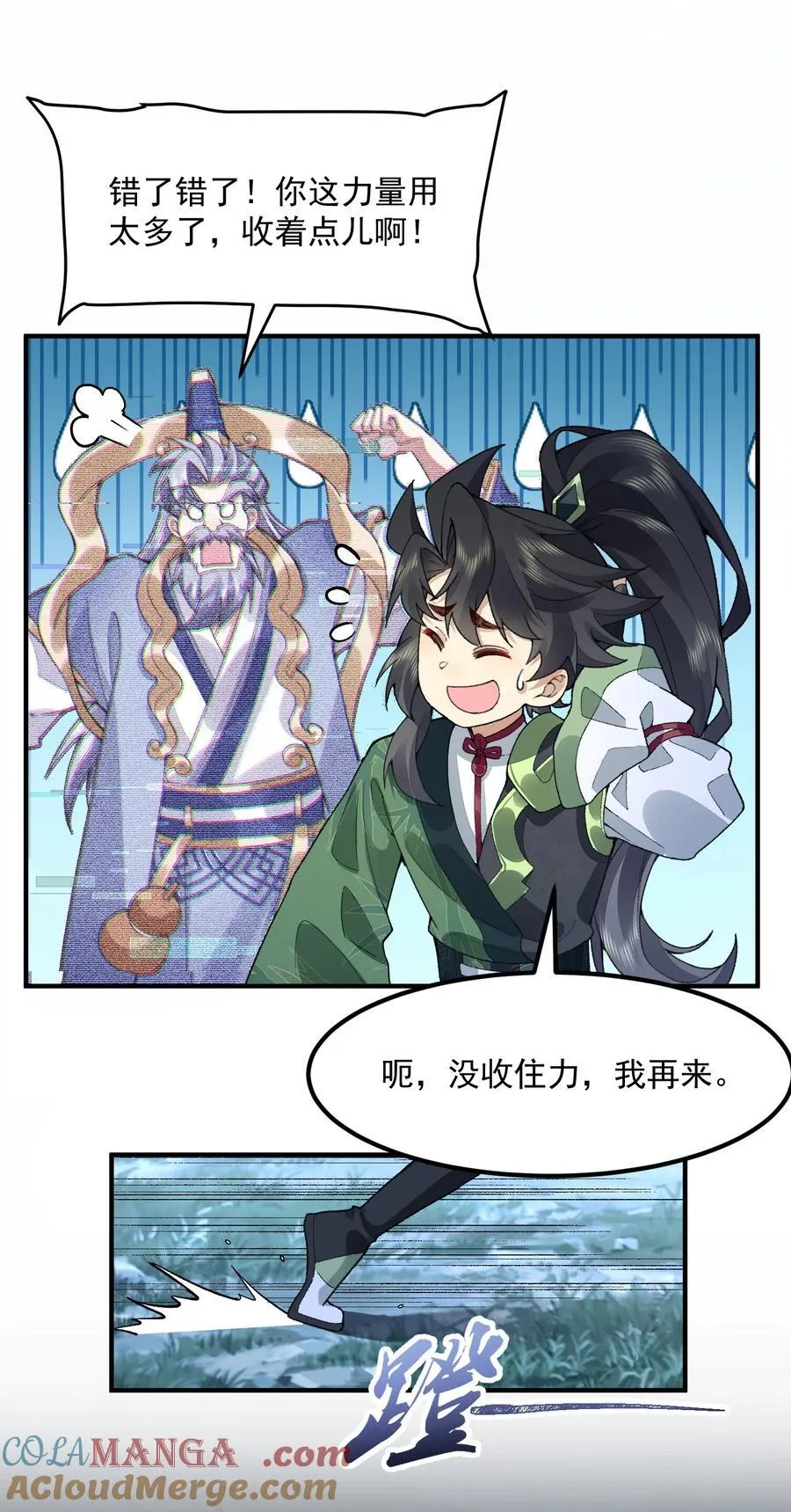 72 师门有奸细？！12