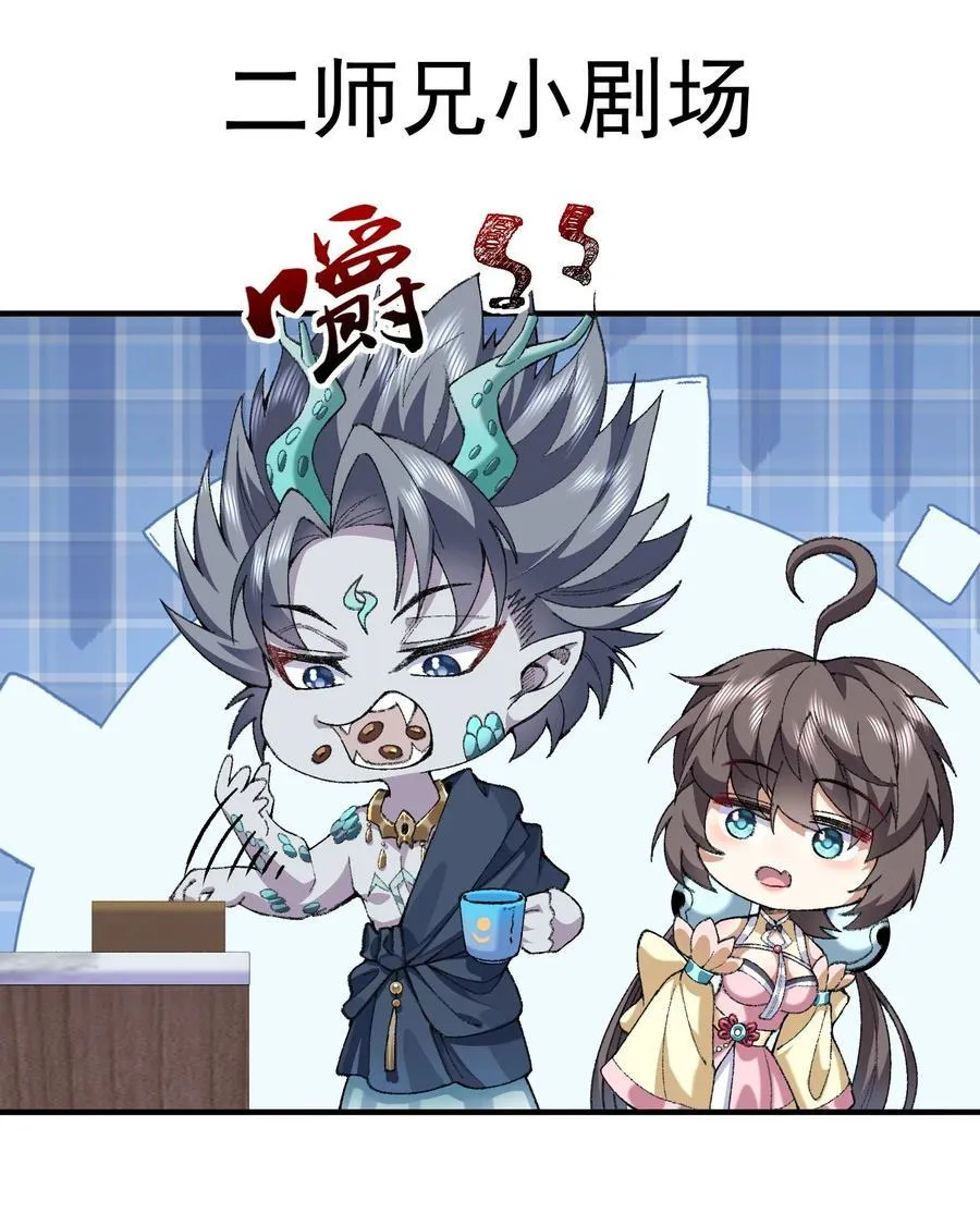 62 清风霁月护人间正道！56
