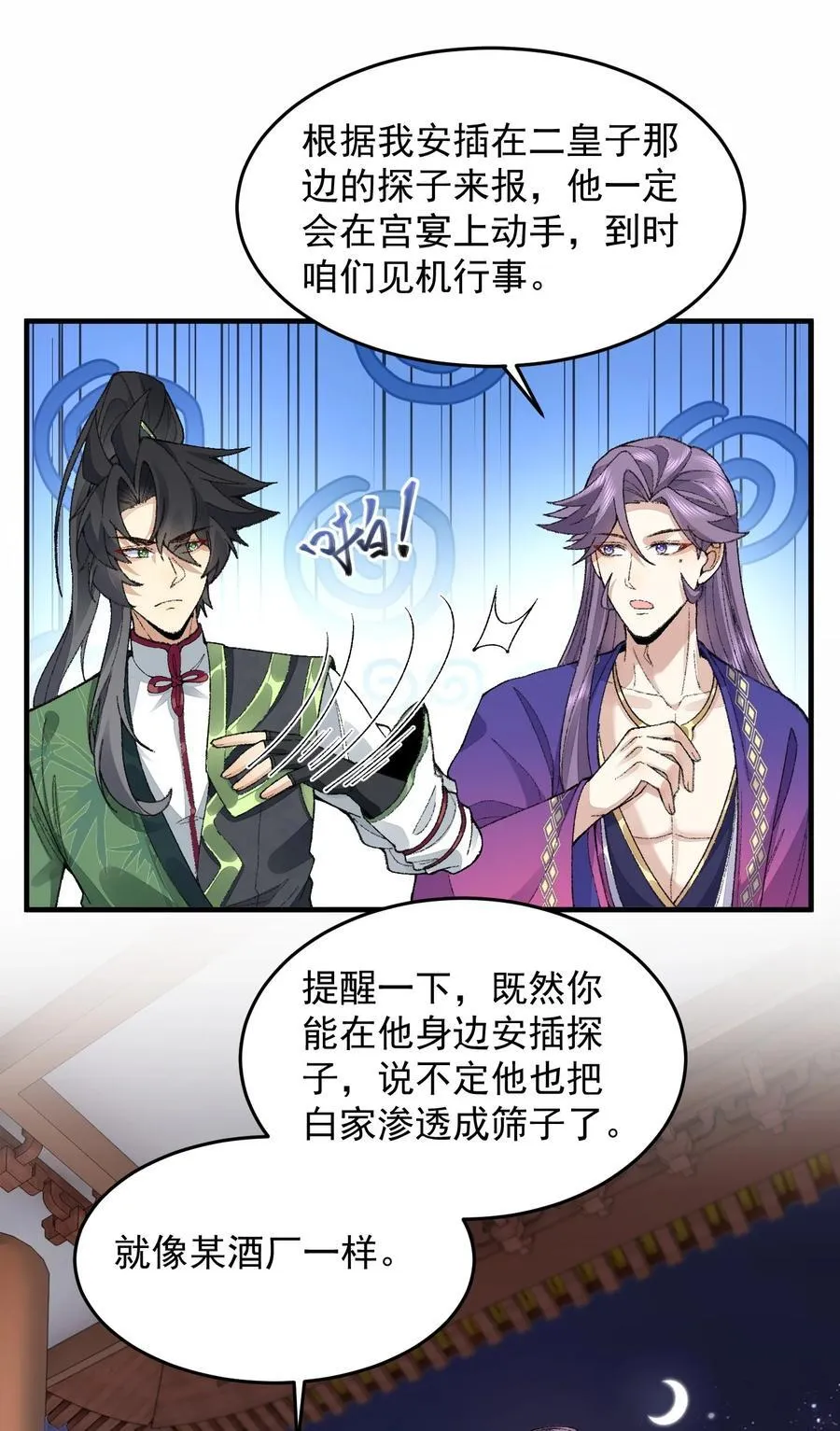 76 九族消消乐20
