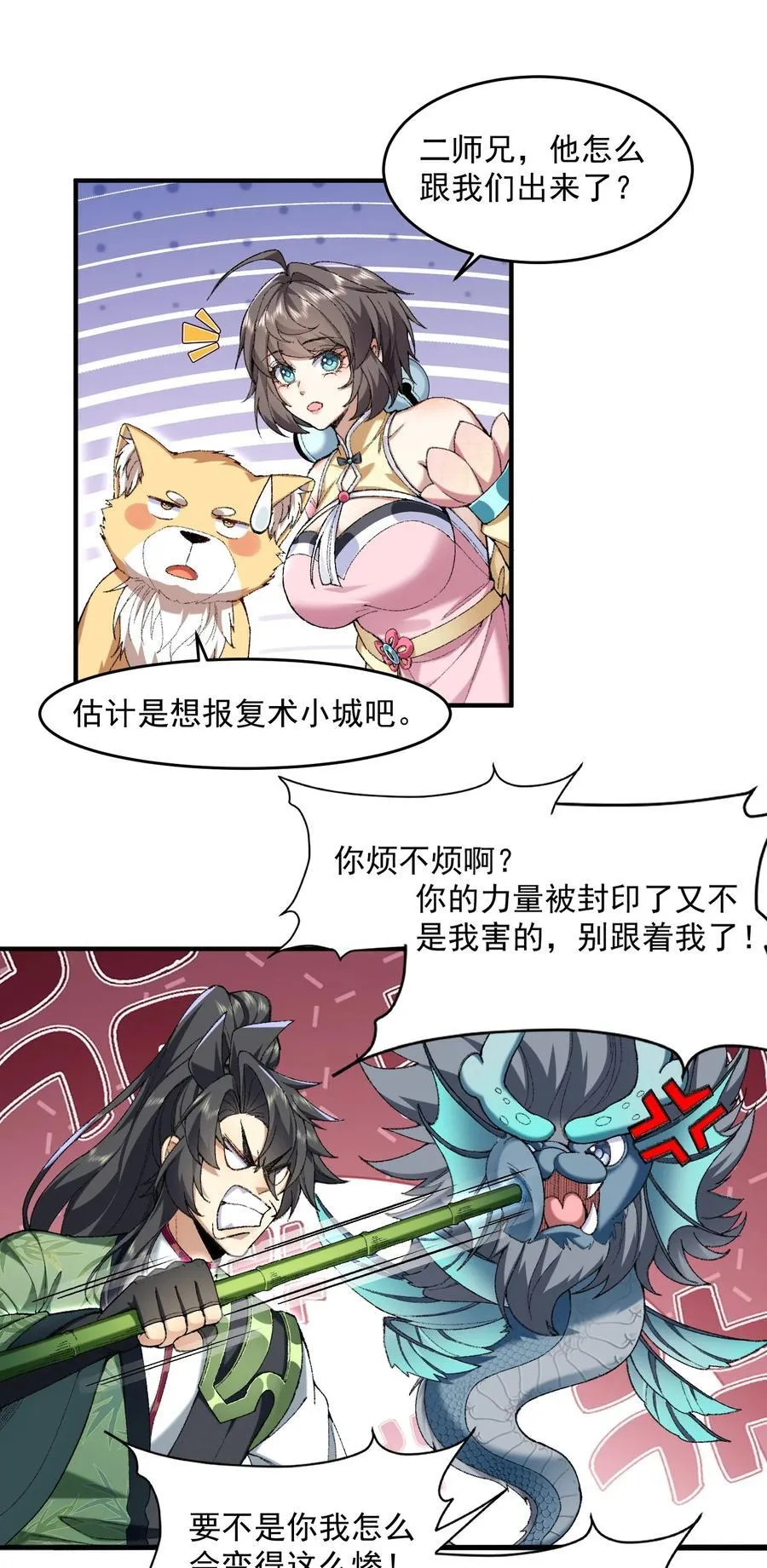 62 清风霁月护人间正道！7