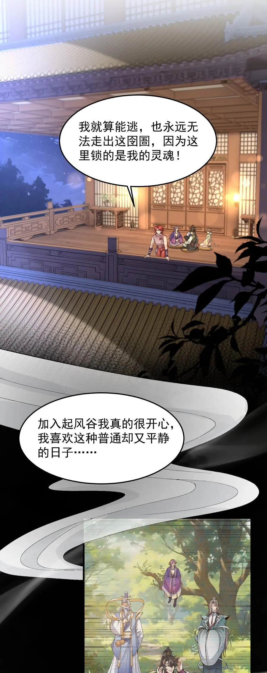 76 九族消消乐10
