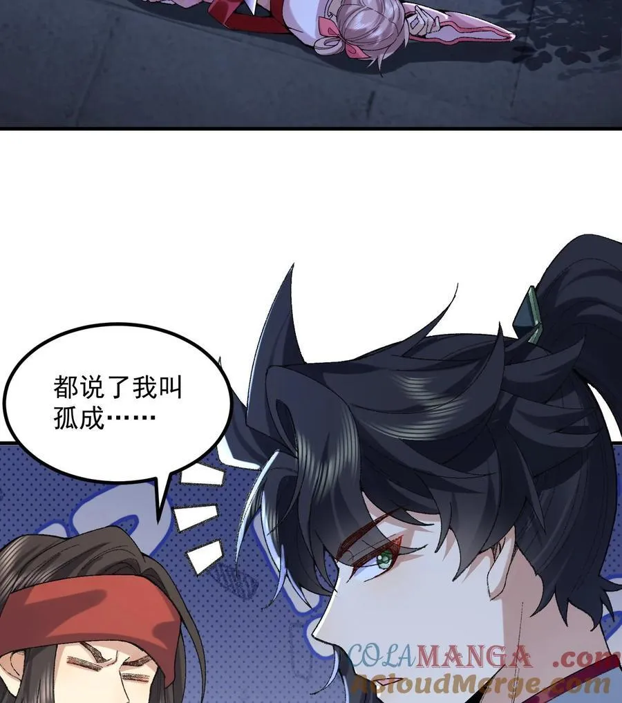 58 走！干他！45