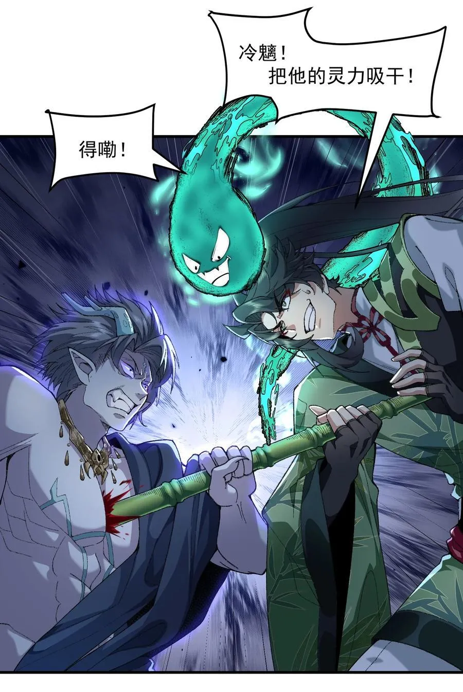 60 弑神4