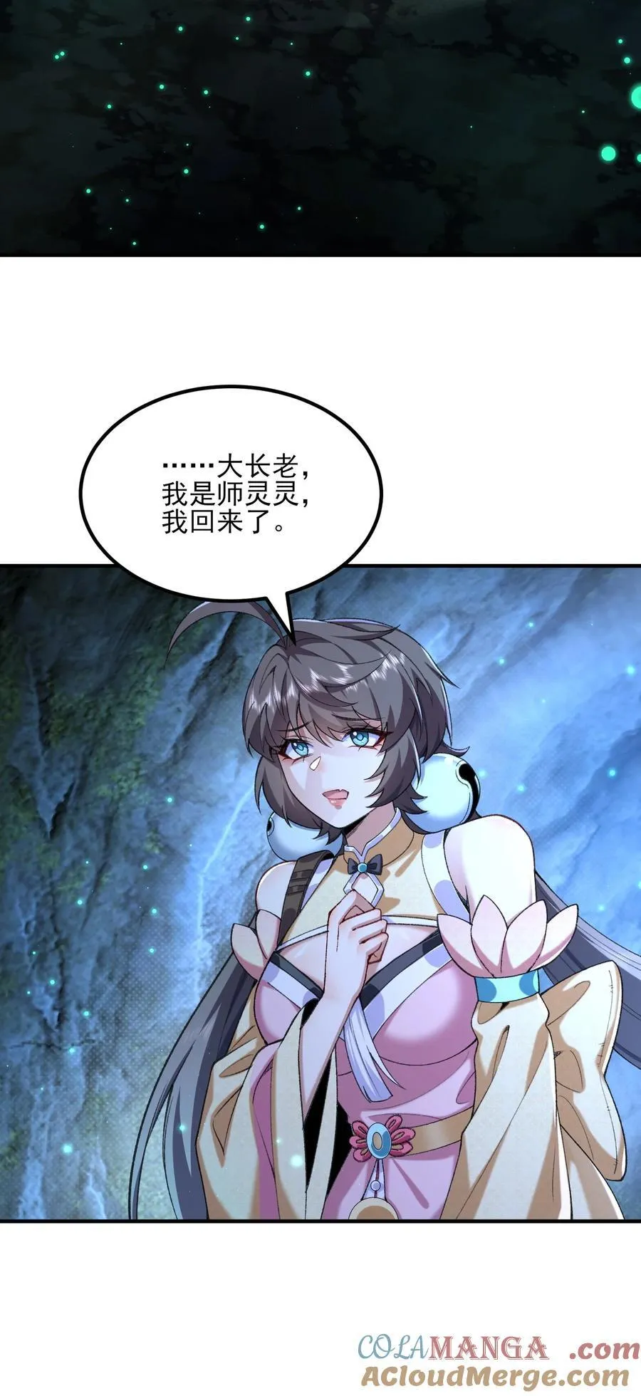 51 给小师妹伸张正义！42