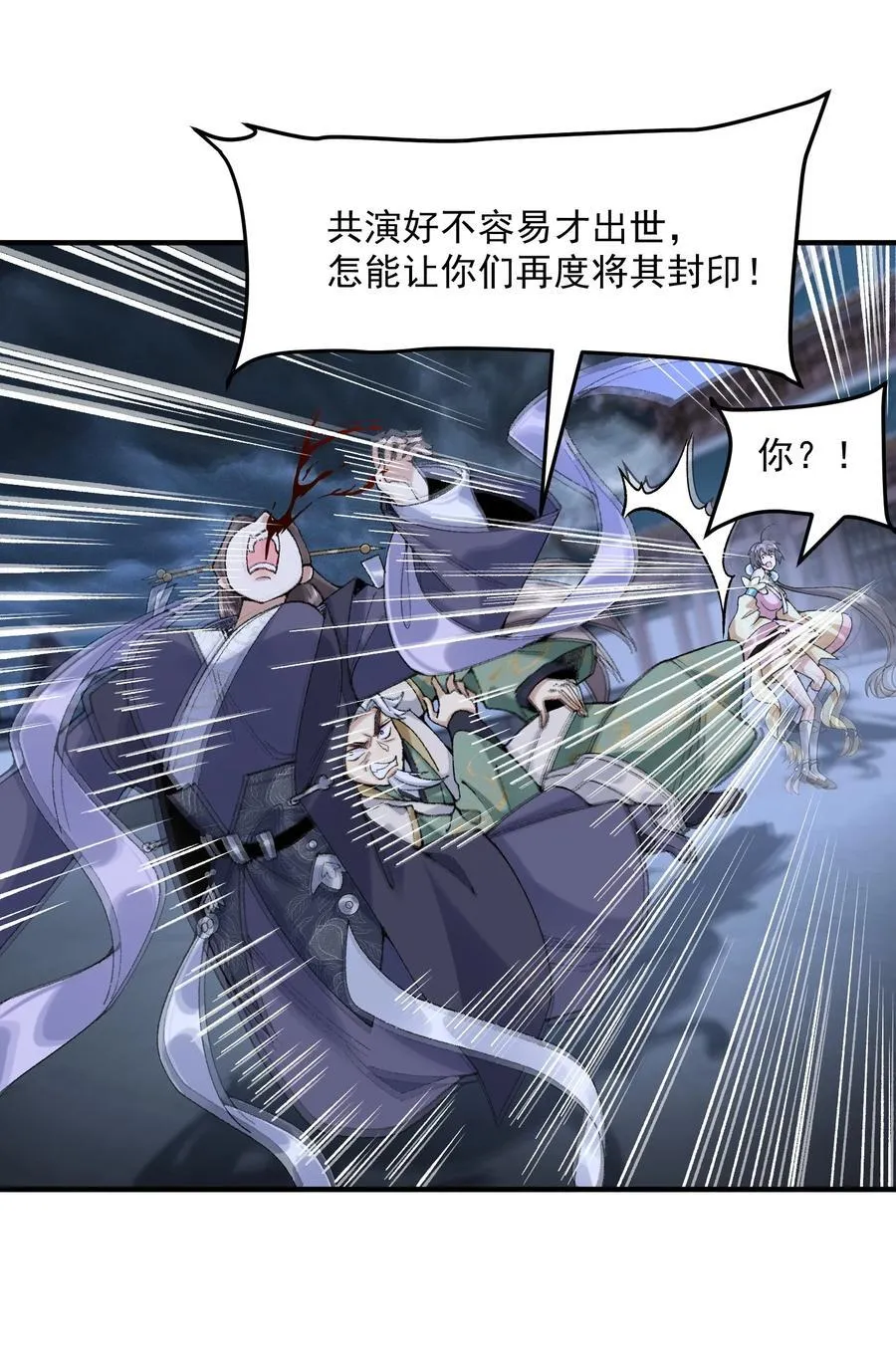60 弑神29