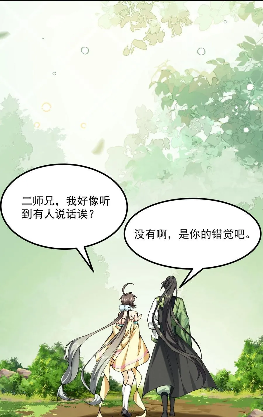 67 哇，是灵根唉！62