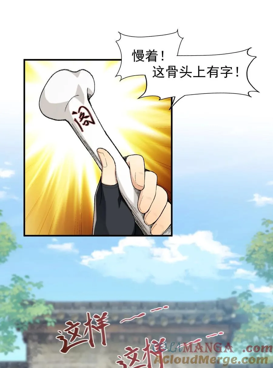 68 久病床前无孝子-该吃还是得吃！30