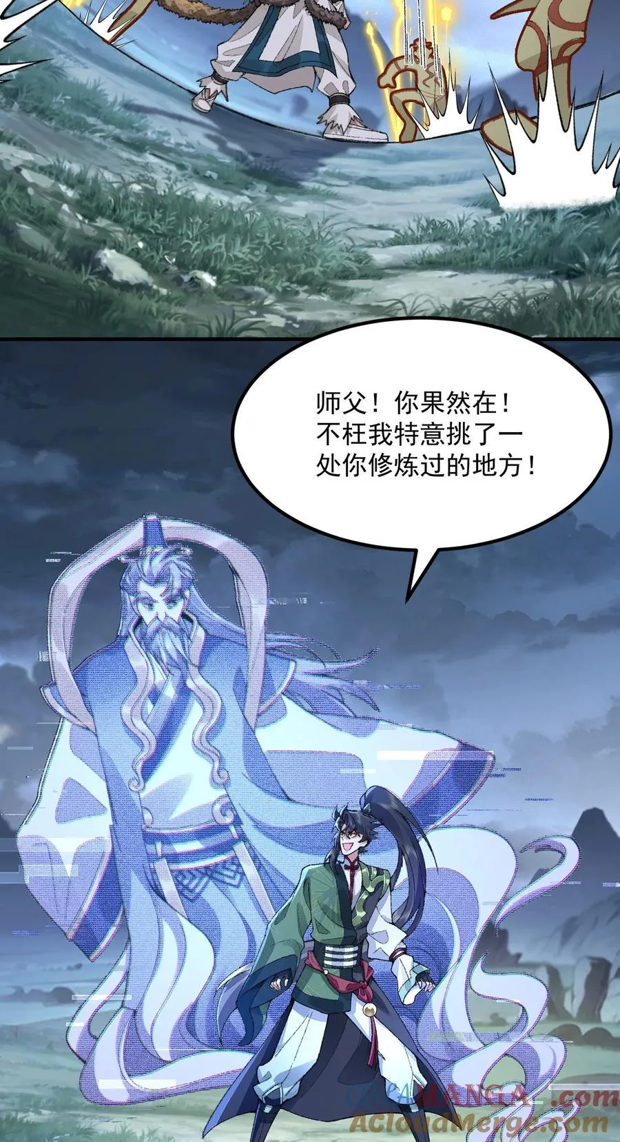 72 师门有奸细？！3