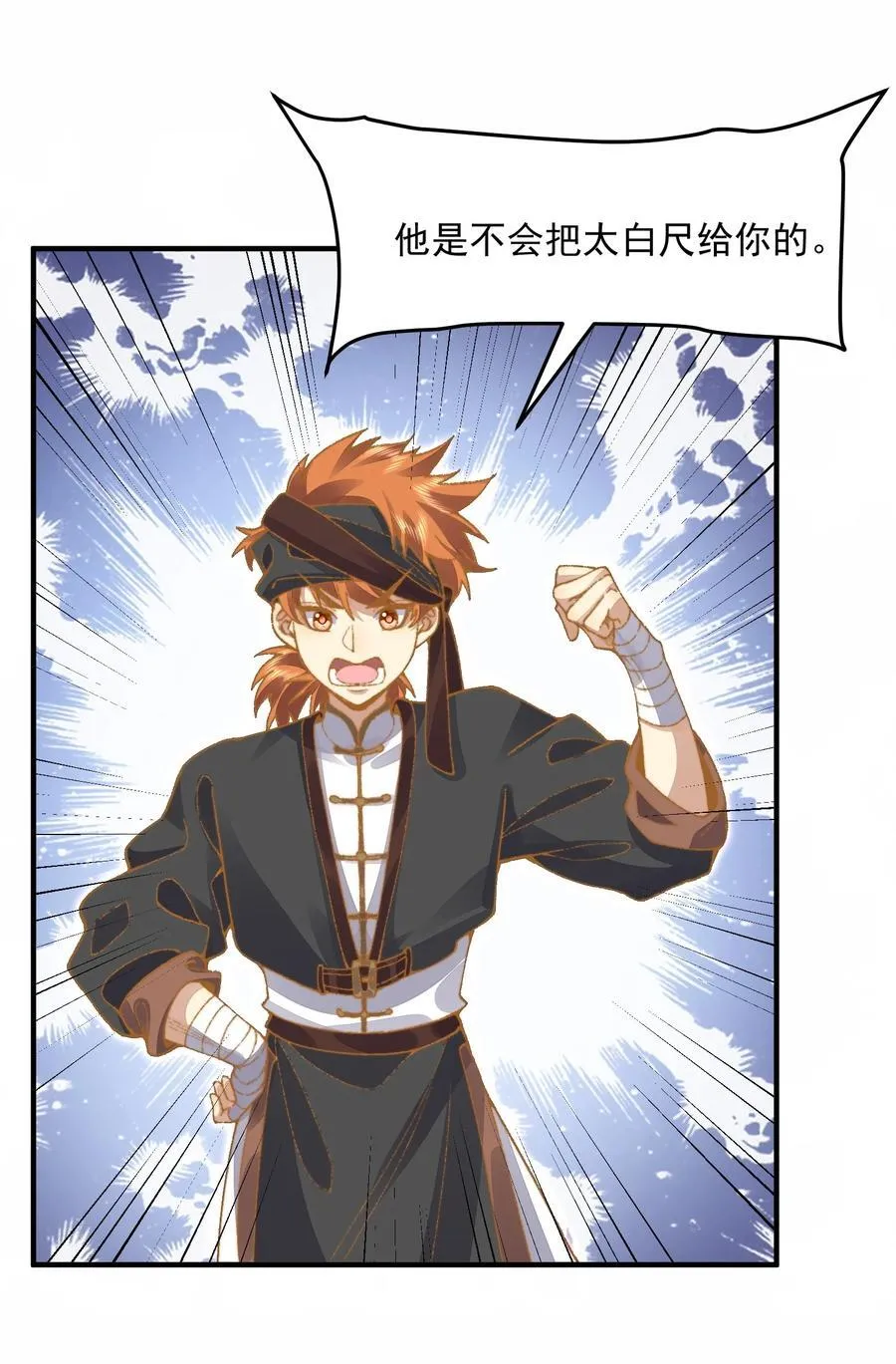63 阴阳兽29