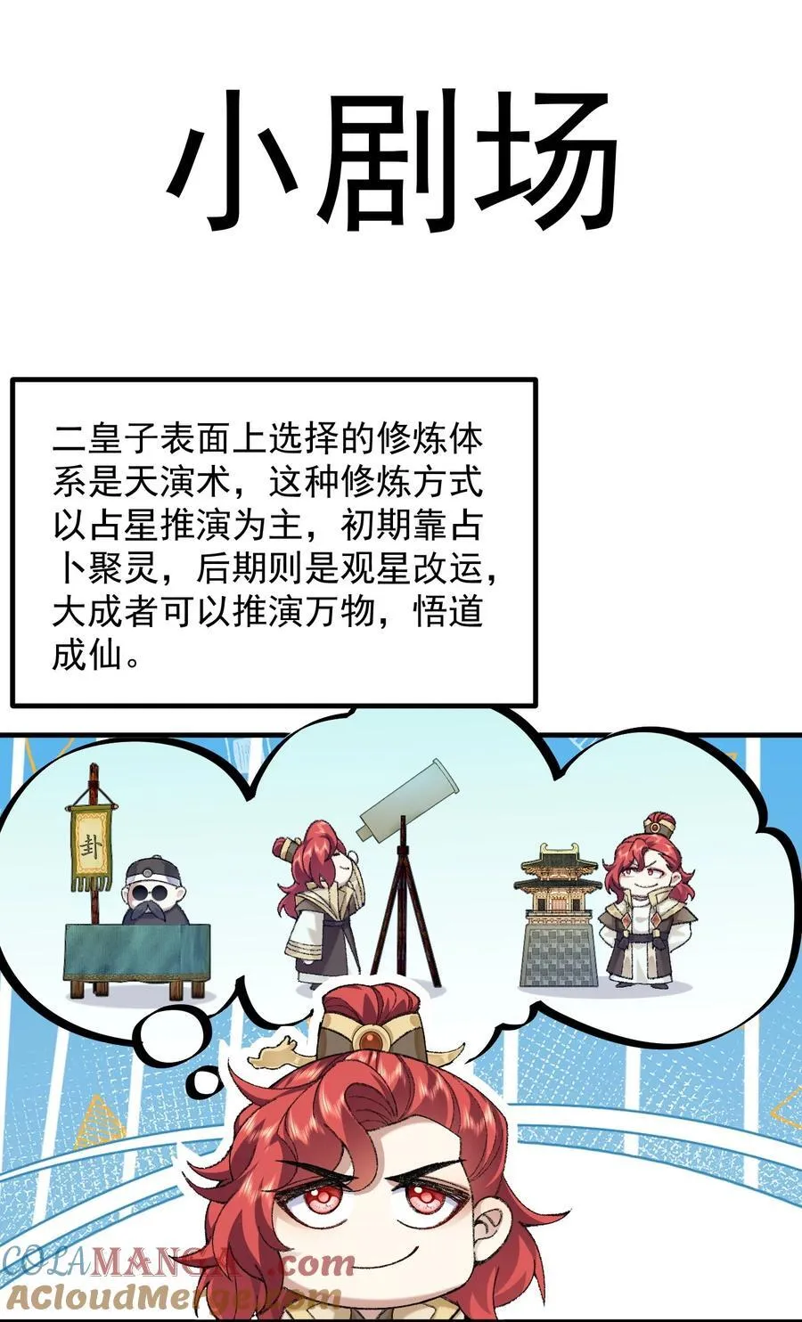 77 二皇子骄傲的一生45