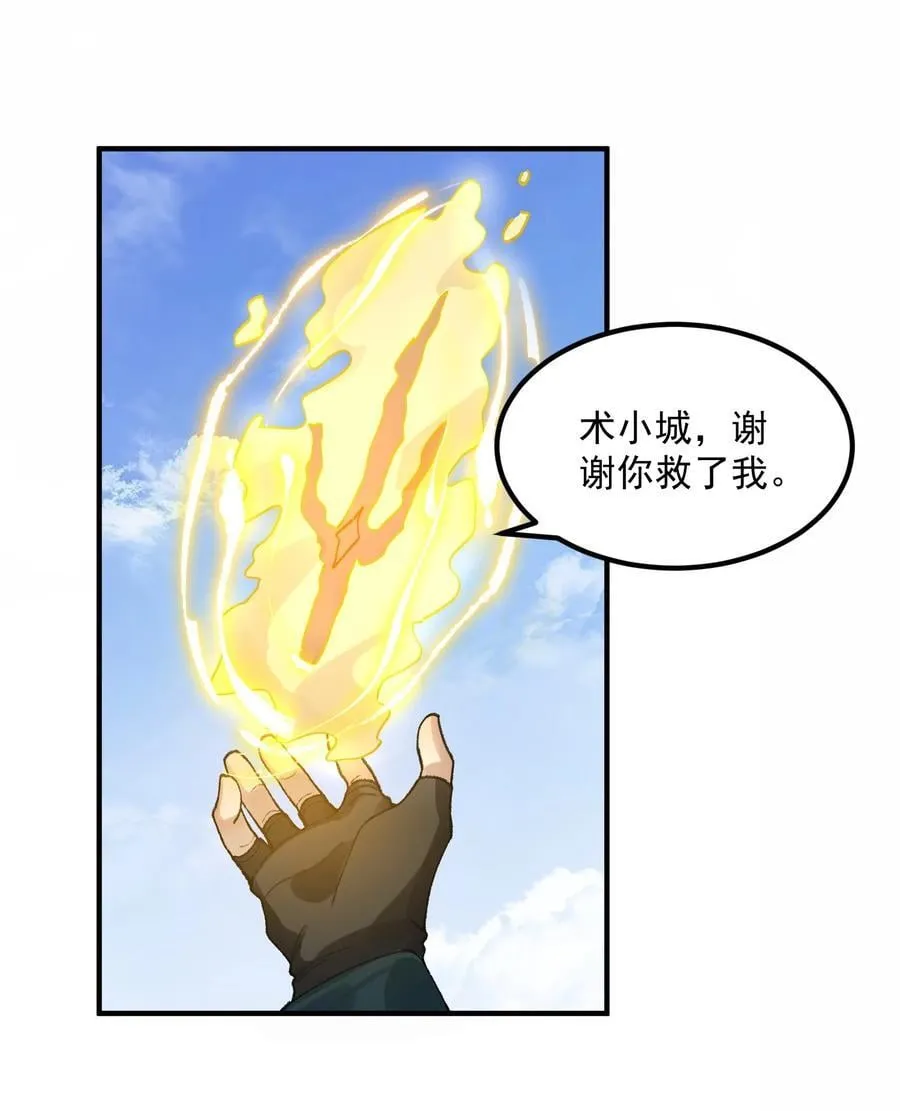 67 哇，是灵根唉！35