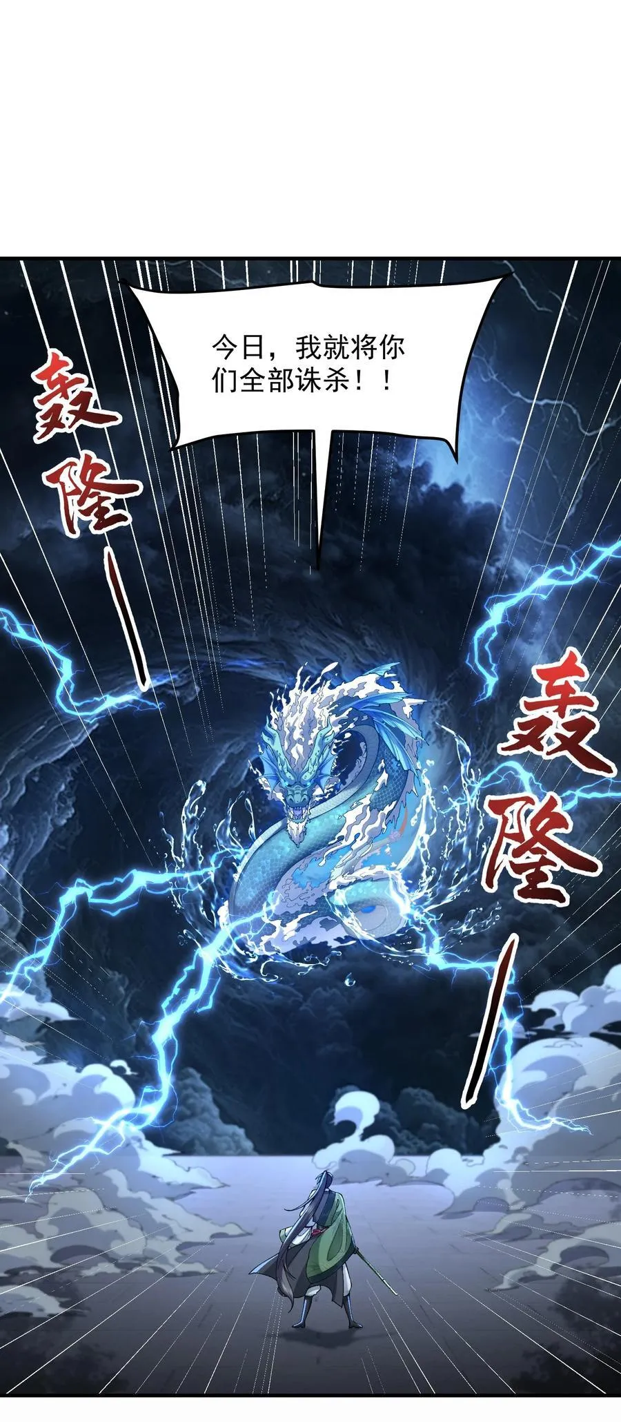 60 弑神23