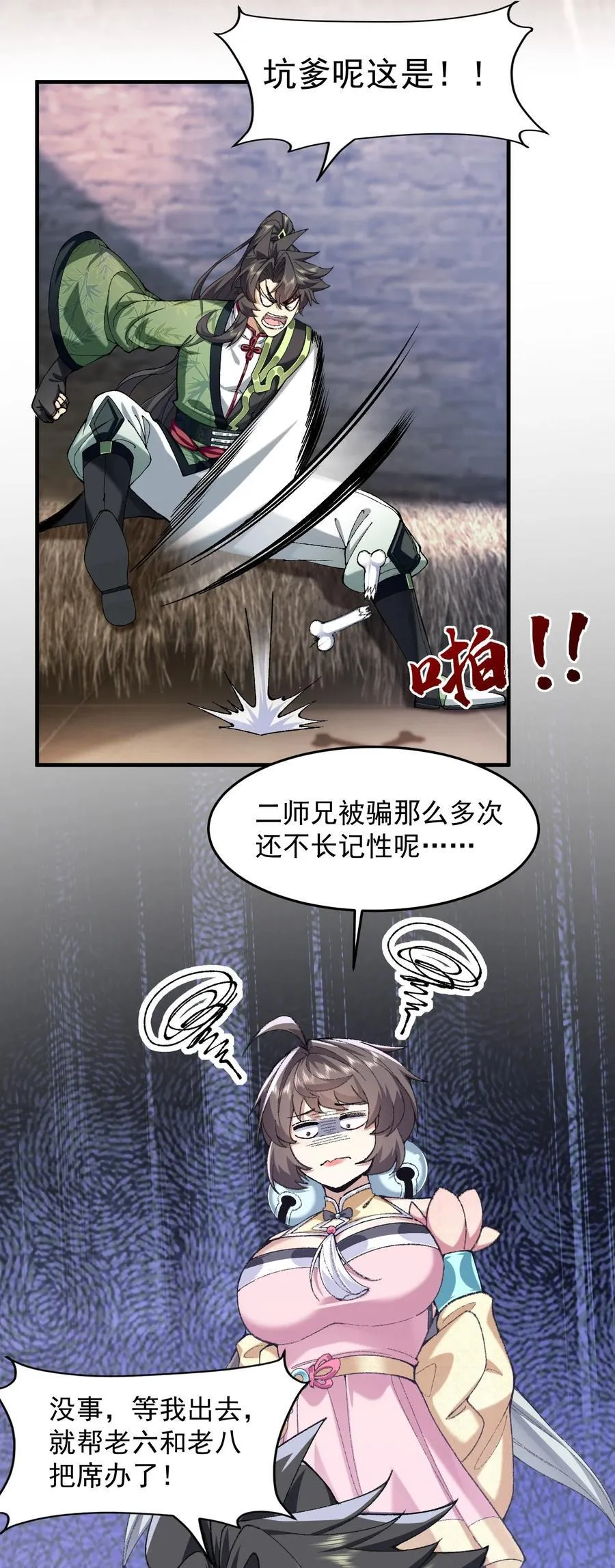 73 铁面无私都玉书46