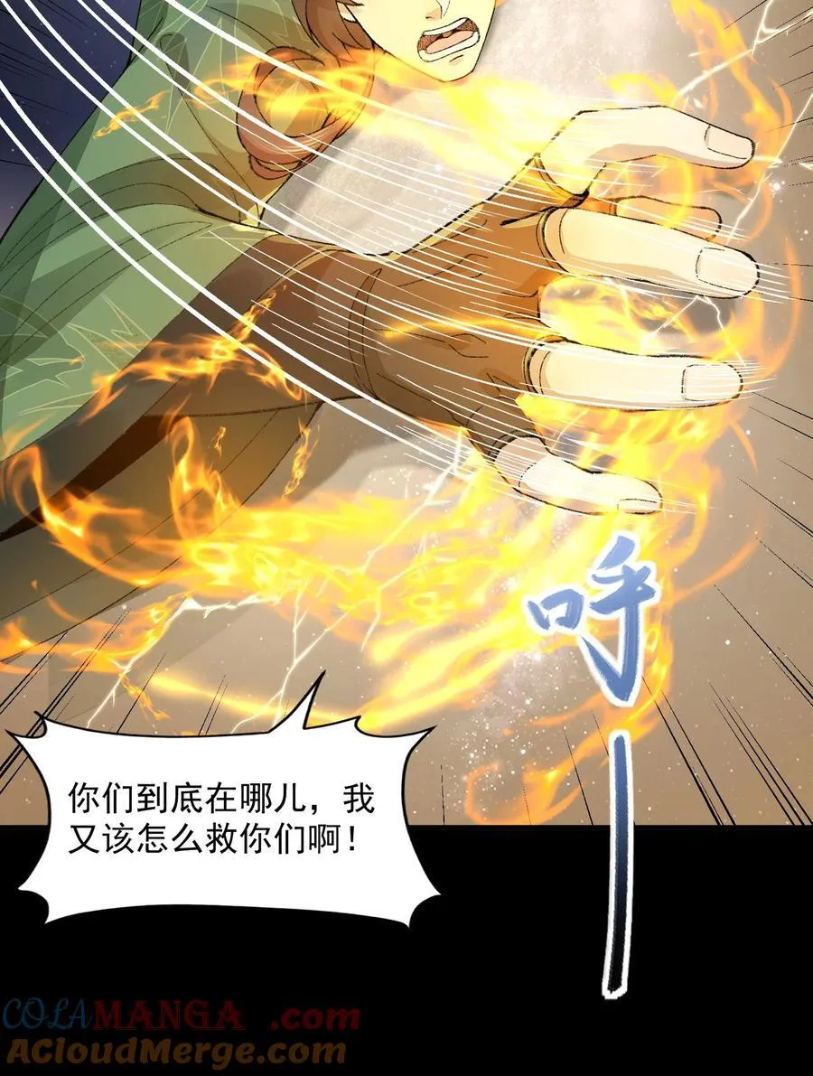 66 请把嘴用在正道上！45