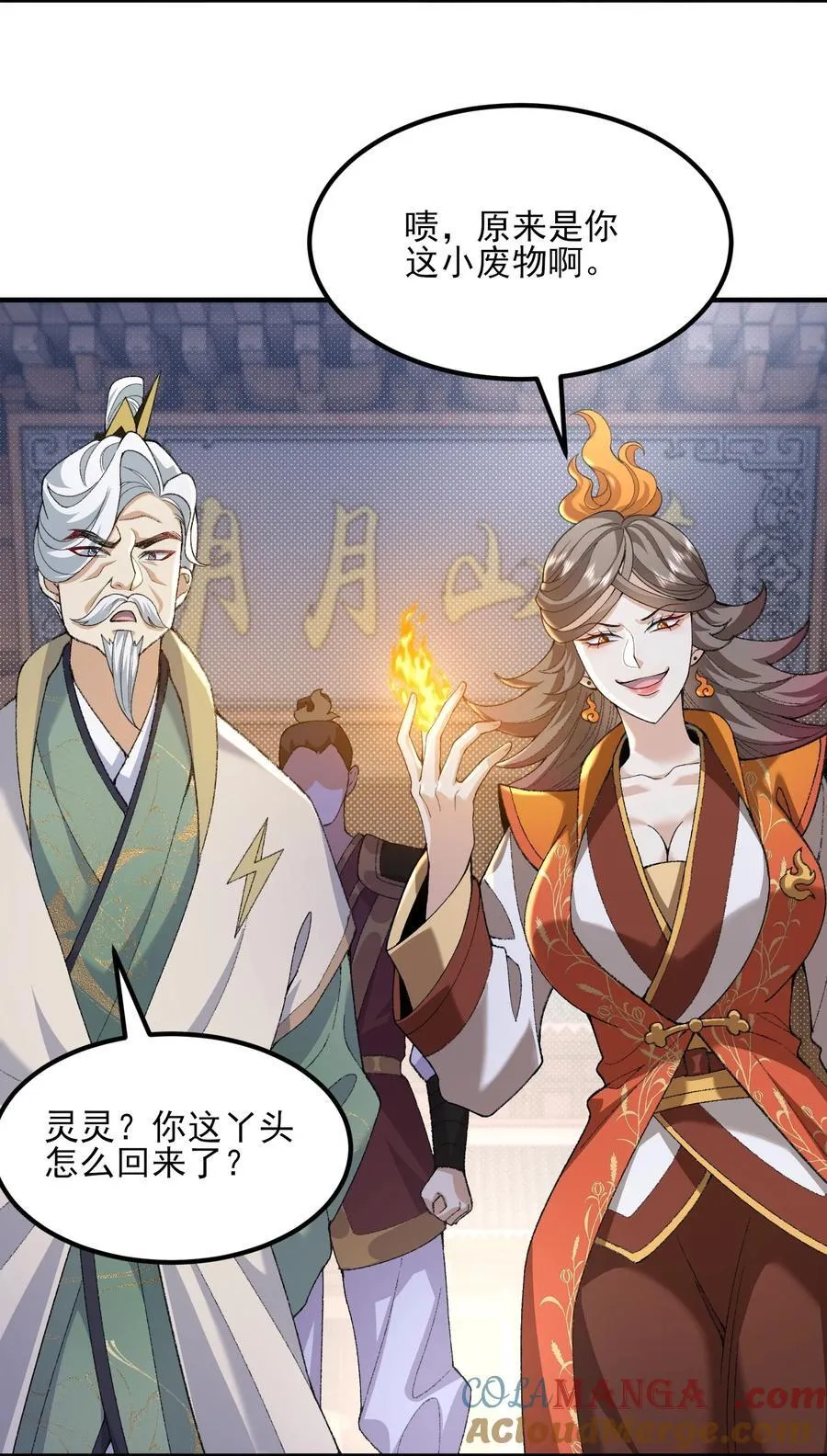 50 举头三尺有白徕！27