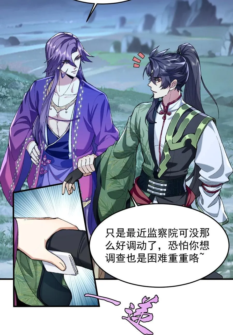73 铁面无私都玉书7