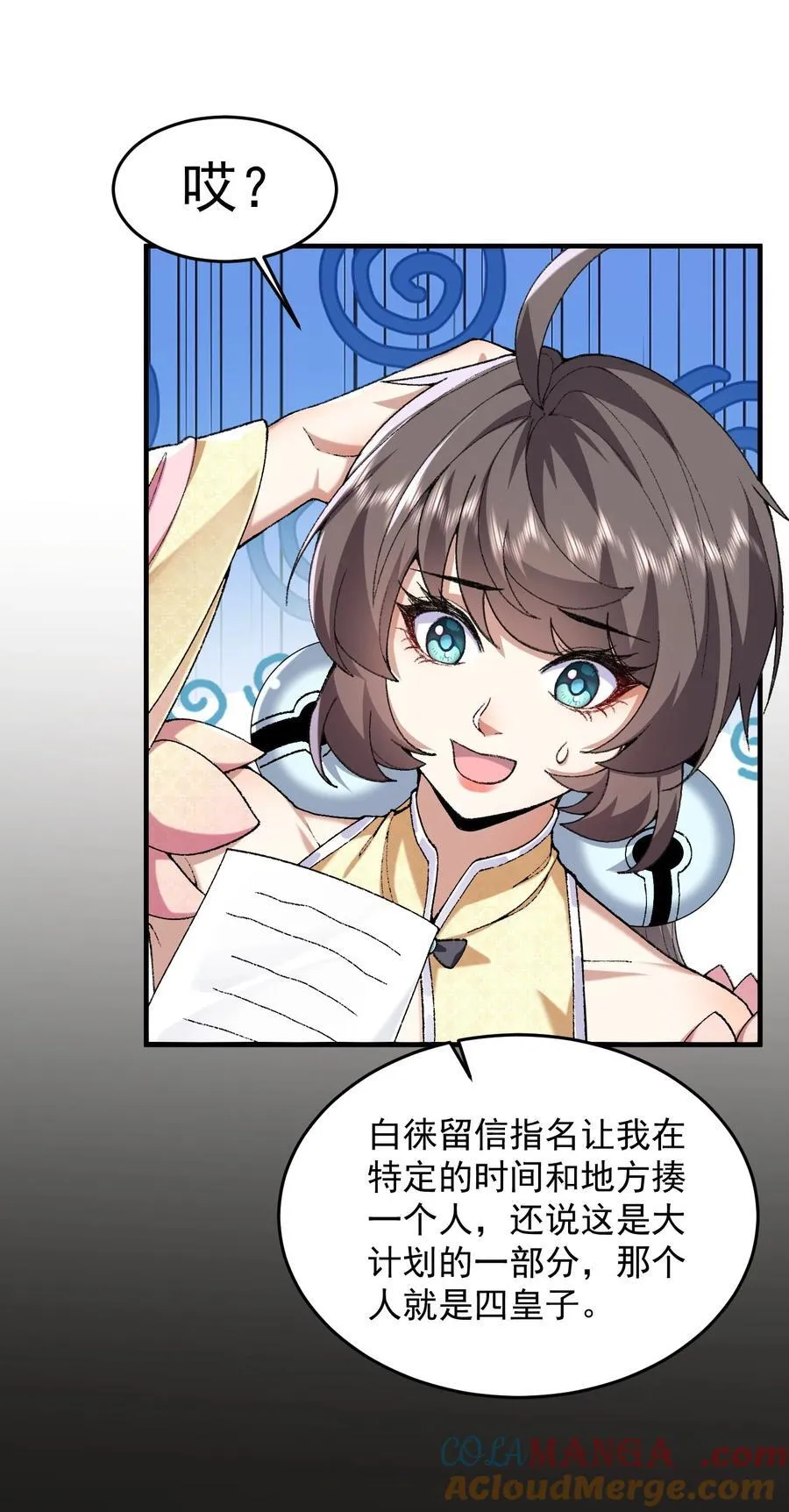 73 铁面无私都玉书42