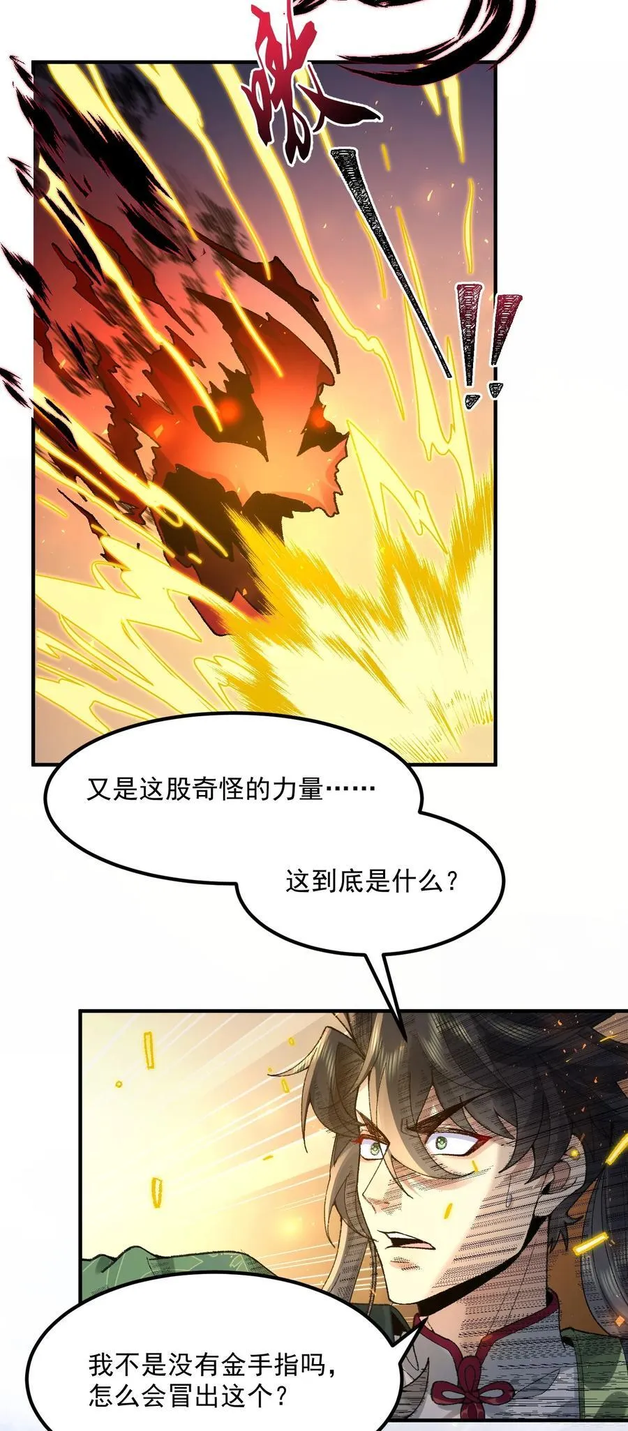 67 哇，是灵根唉！32