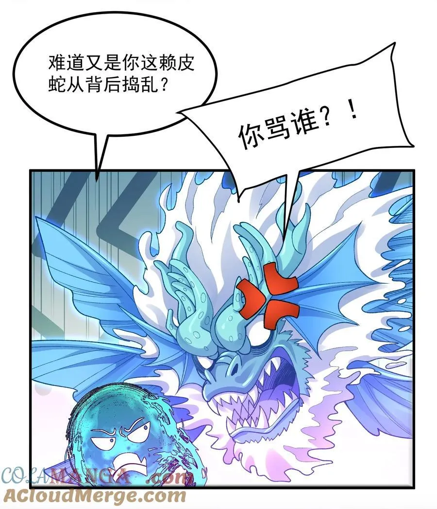 65 还是得靠我无敌的术小城21