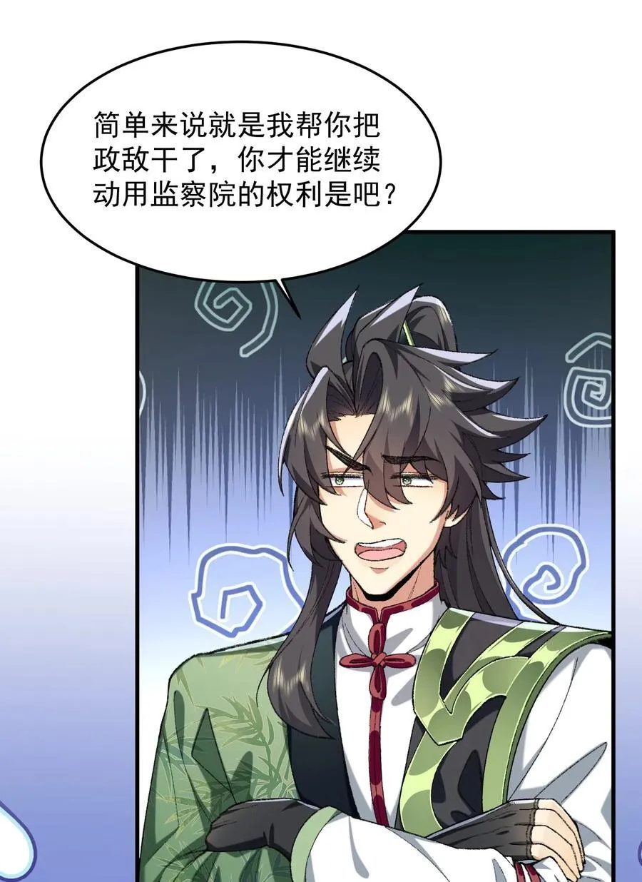 73 铁面无私都玉书10