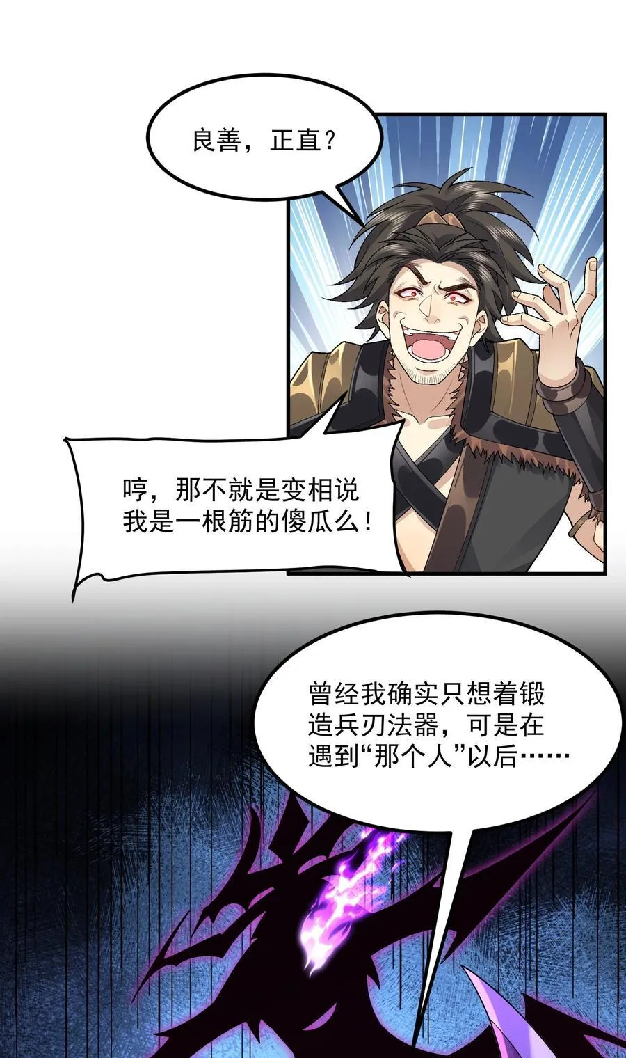 65 还是得靠我无敌的术小城5