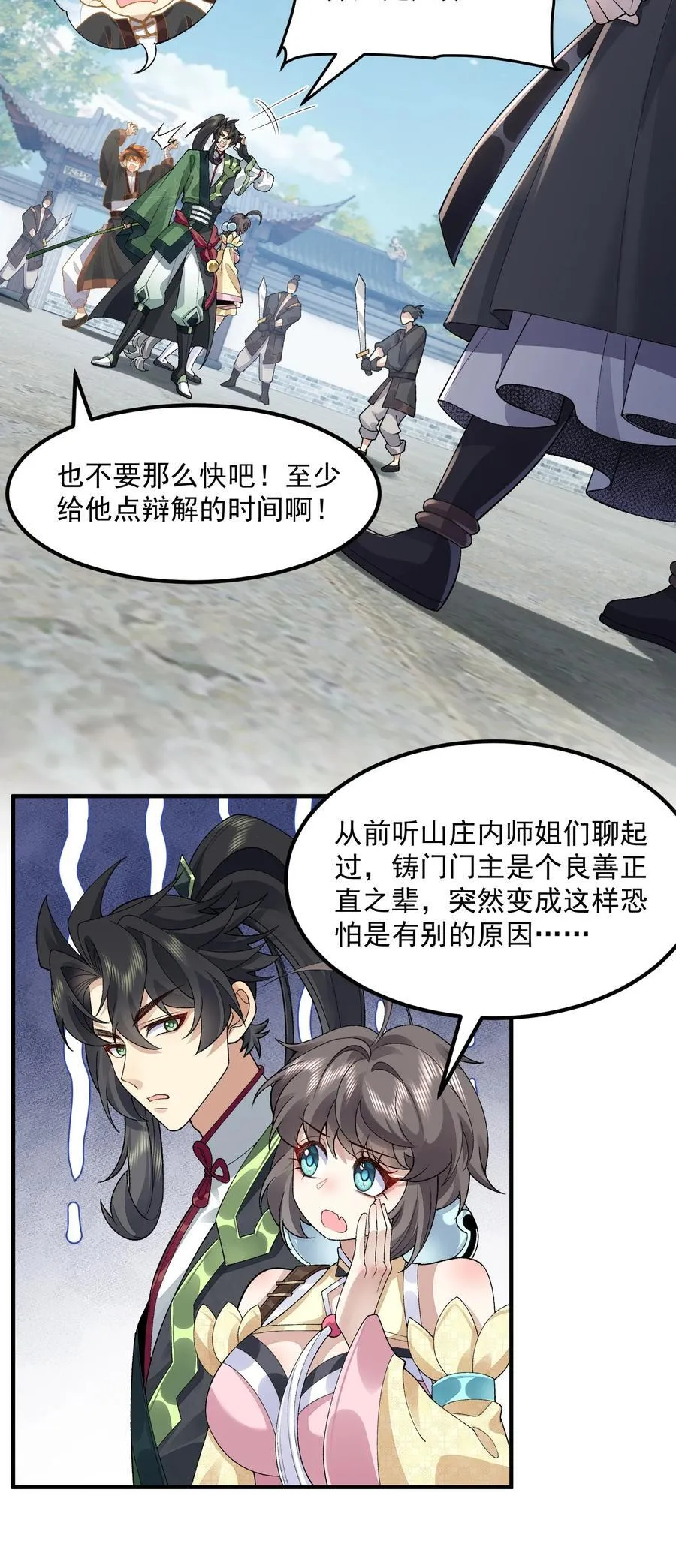 65 还是得靠我无敌的术小城4