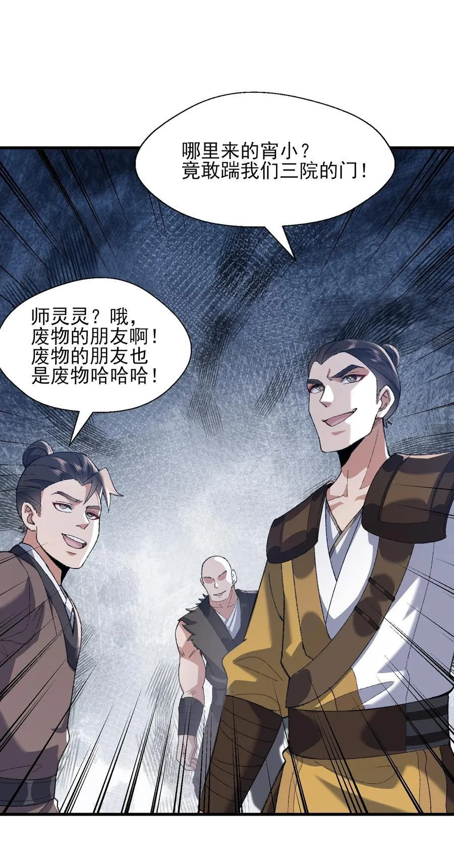 51 给小师妹伸张正义！20