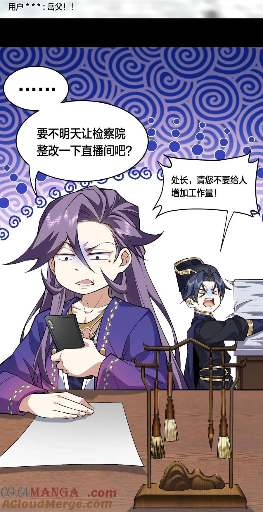 70 天命之上48