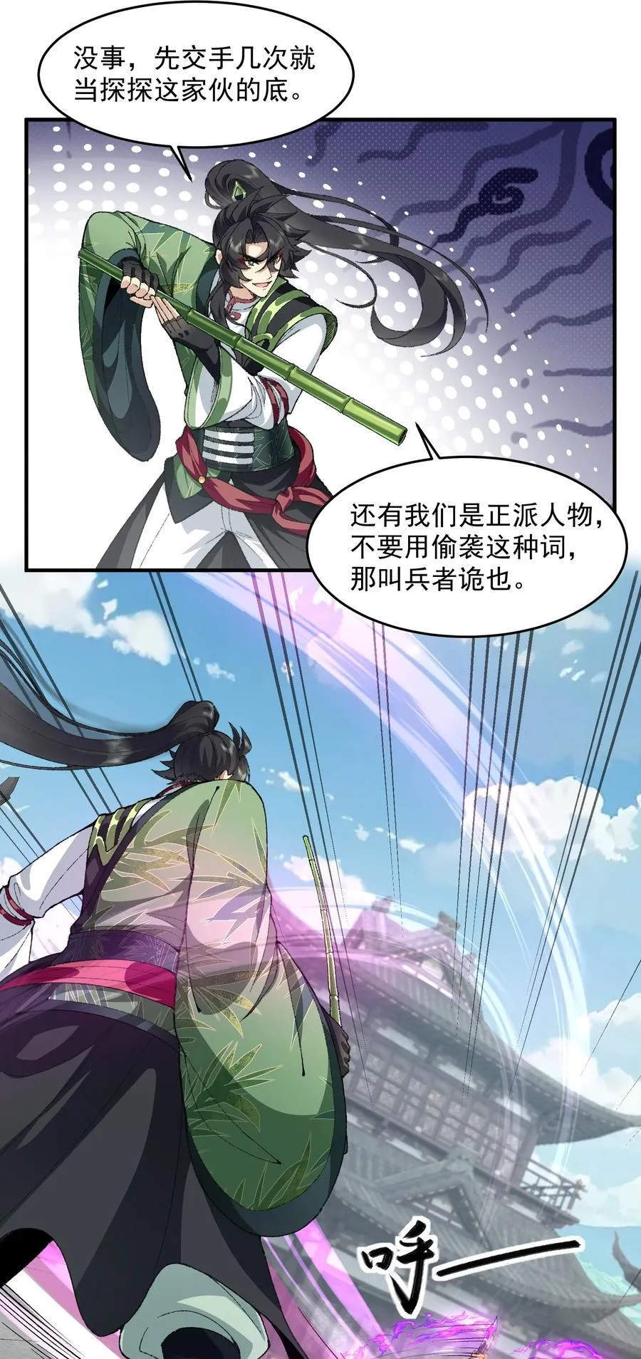 65 还是得靠我无敌的术小城35