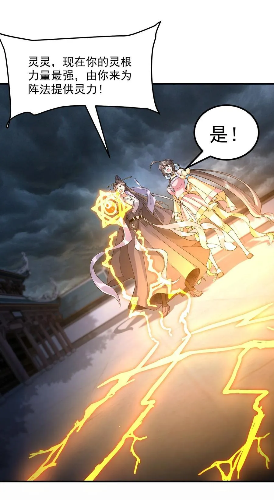 60 弑神26