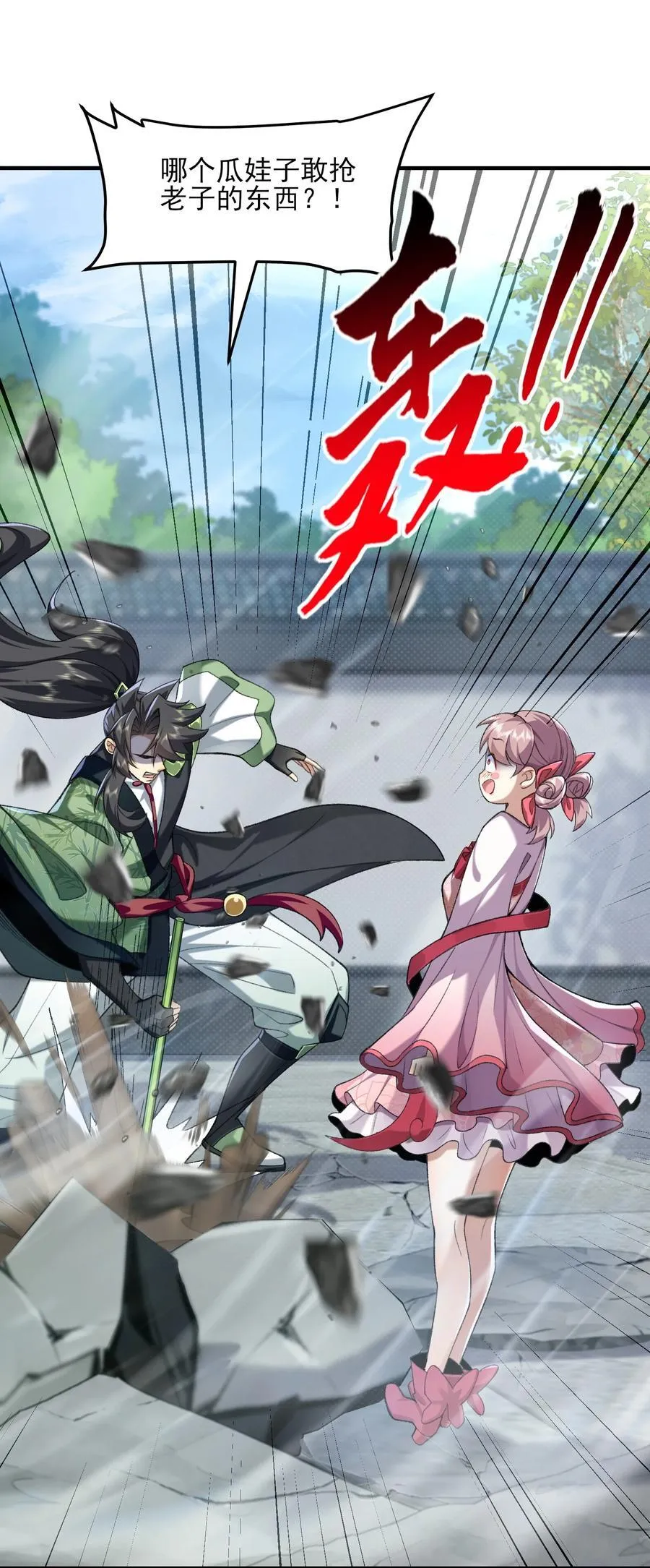 51 给小师妹伸张正义！37