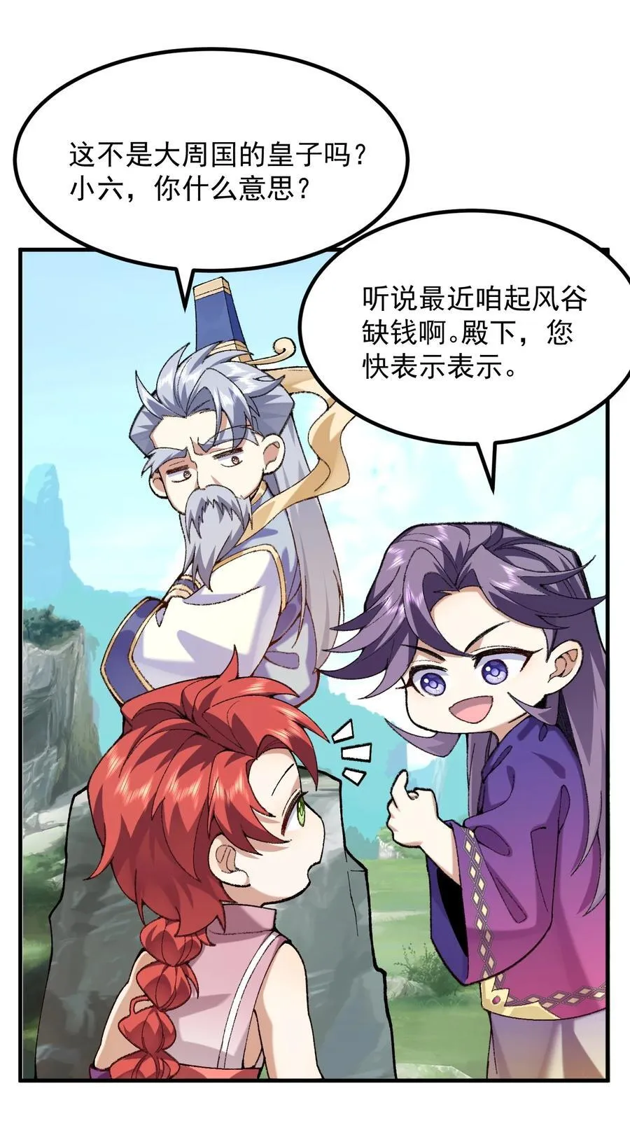 75 双重身份38
